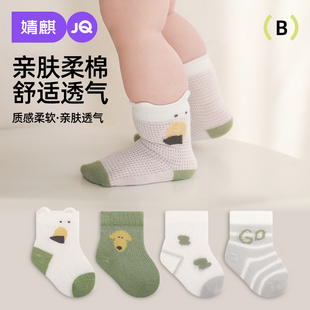 婴儿袜子春夏季纯棉无骨不勒0一3月新生儿男女透气网眼薄款中筒袜