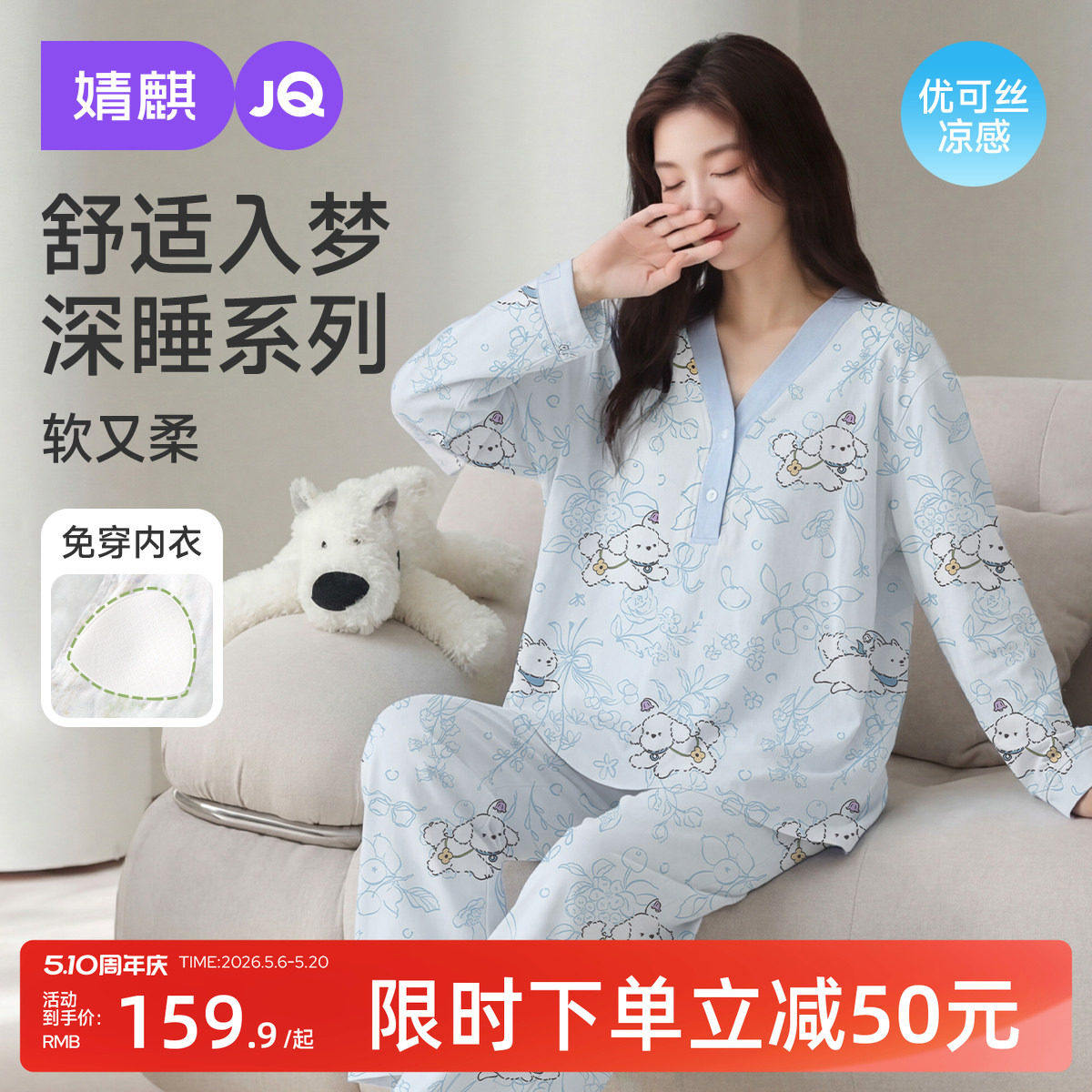 婧麒带胸垫月子服纯棉全棉吸汗产后夏薄款哺乳睡衣孕妇待产家居服