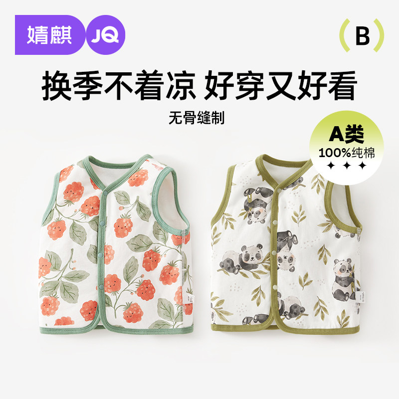 婧麒婴儿马甲春秋季宝宝纯棉坎肩外穿婴幼儿春款男女儿童保暖背心