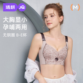 婧麒哺乳内衣女大罩杯大码 大胸显小聚拢防下垂孕妇喂奶专用文胸