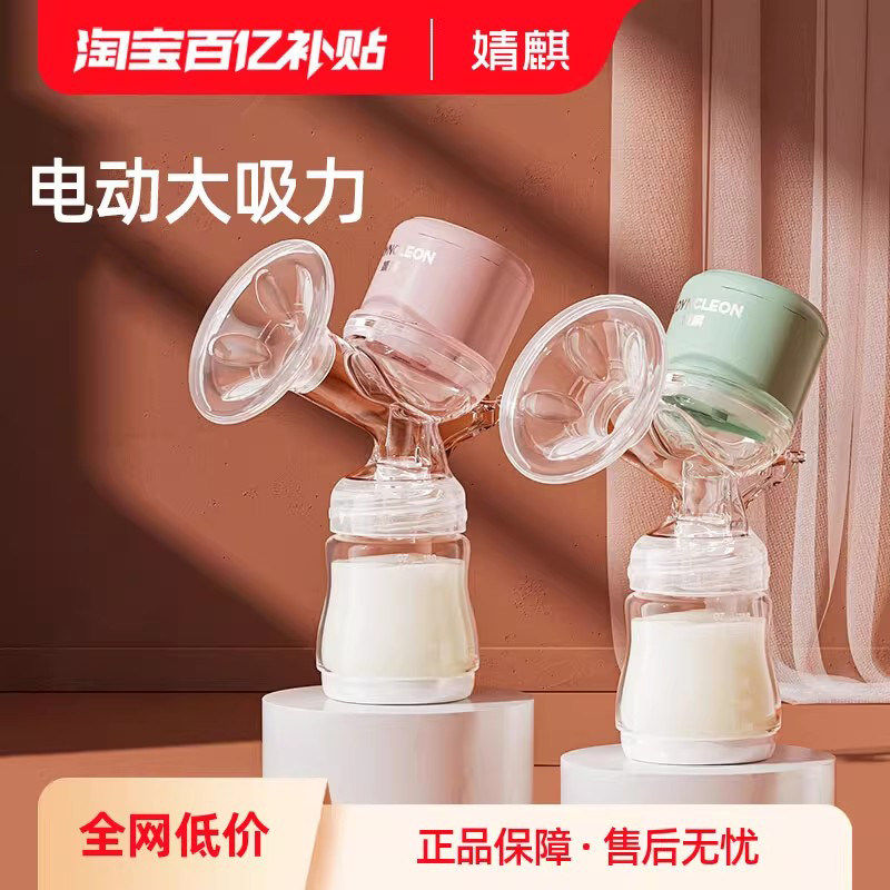婧麒吸奶器免手扶双边电动正品静音全自动集母乳便携一体式挤奶器