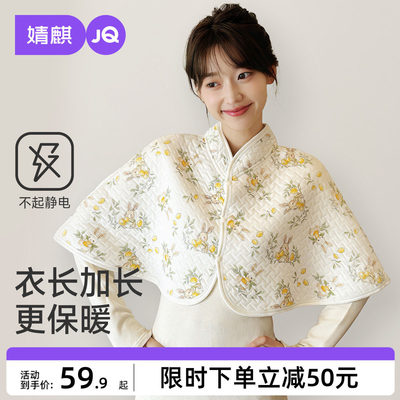婧麒空气棉月子披肩孕妇护肩纯棉空调房防寒哺乳斗篷产后喂奶保暖