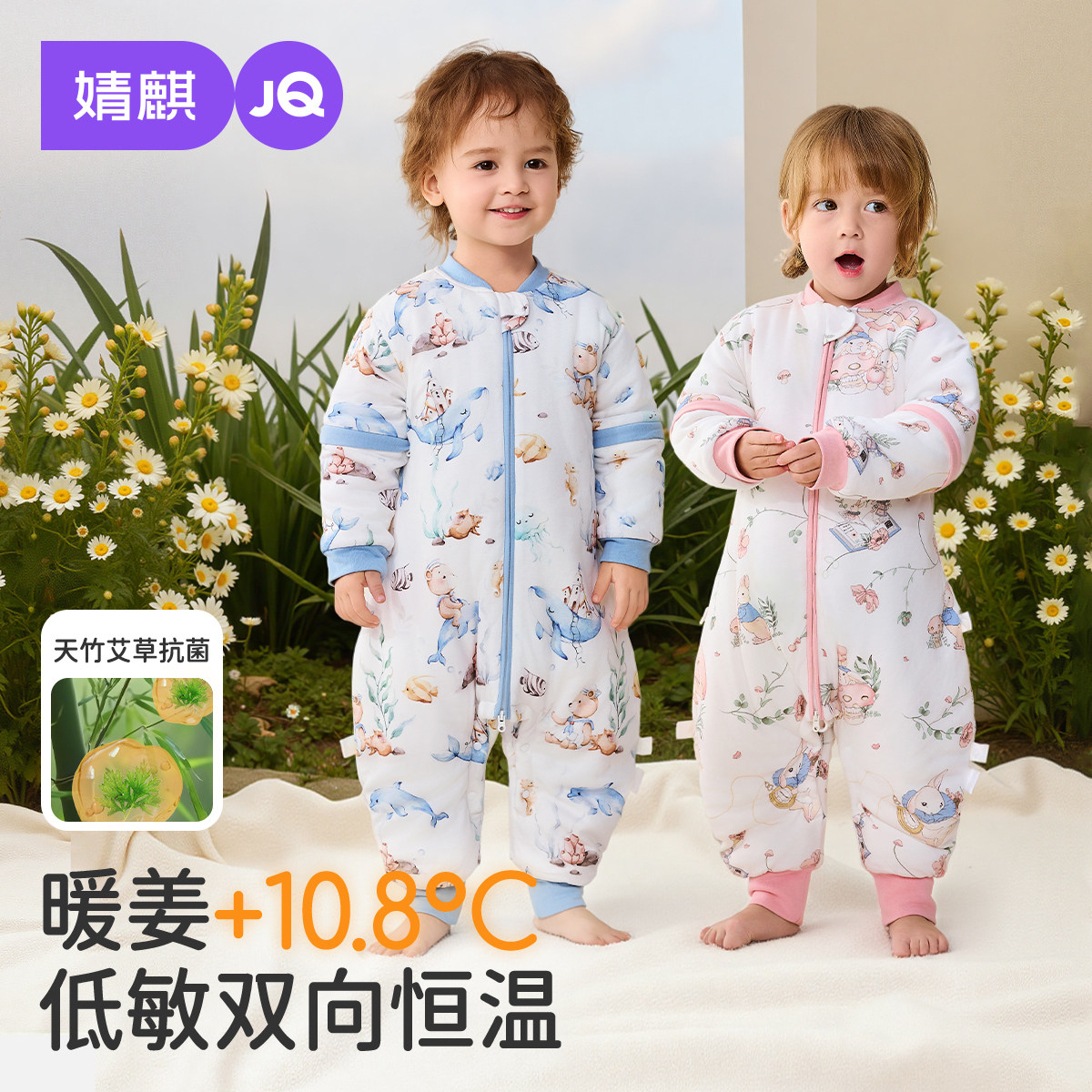 JQ婧麒[暖姜]婴儿睡袋春秋季恒温分腿宝宝睡袋防踢被子四季通用春