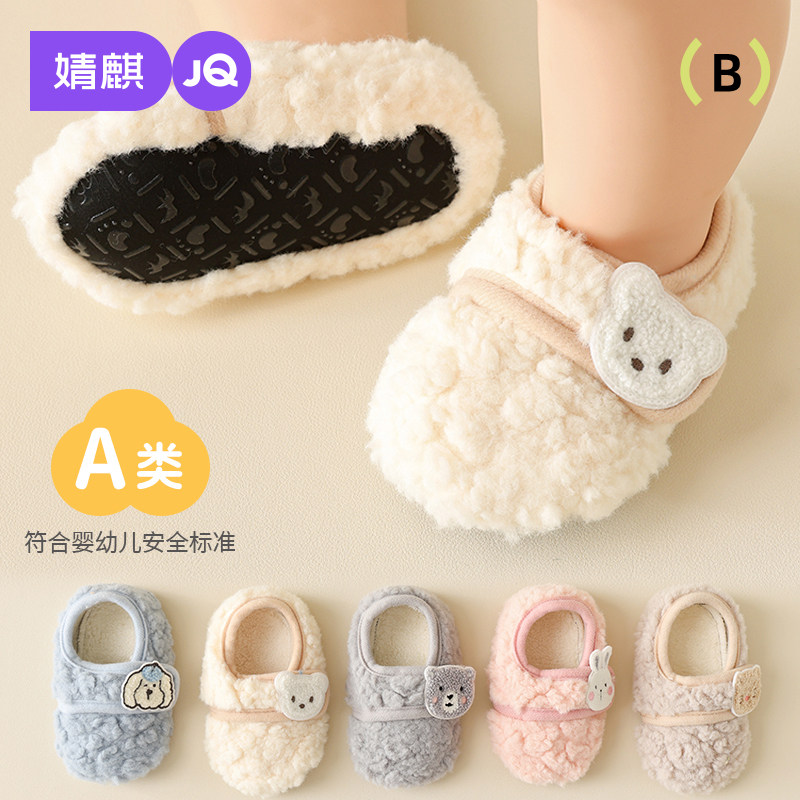 加绒加厚冬鞋0-6-12个月婴儿袜鞋