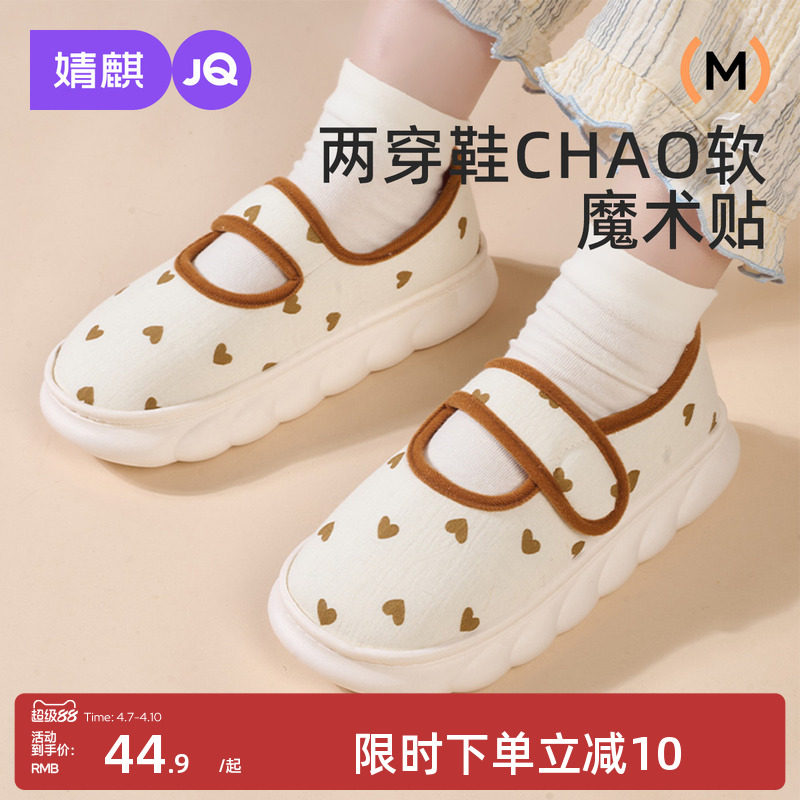 婧麒月子鞋十月秋包跟软底产后鞋