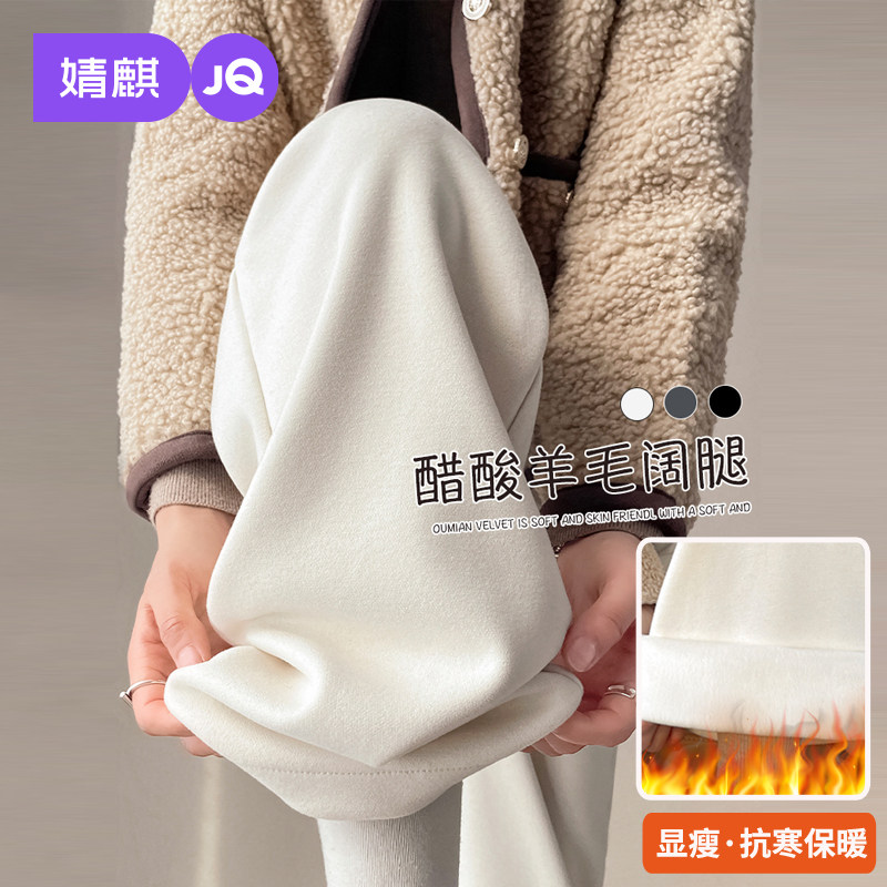【醋酸羊毛】婧麒孕妇保暖裤外穿