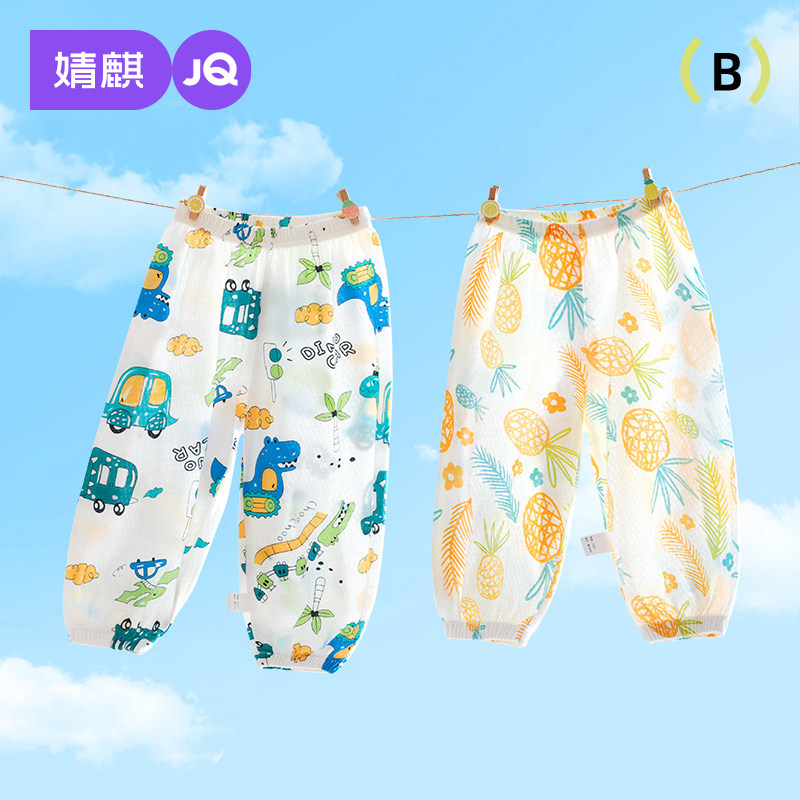 婧麒宝宝防蚊裤夏季薄款