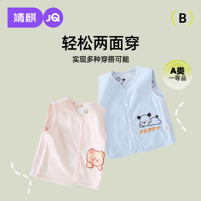 婧麒婴儿马甲夏季薄款女宝宝针织小背心夏天开衫女童坎肩上衣马夹