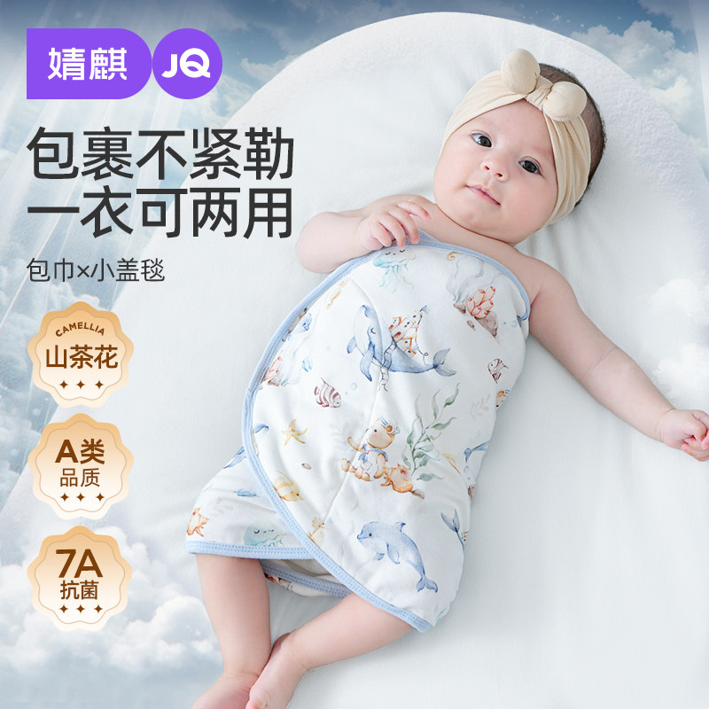 婧麒婴儿睡袋男四季防惊跳包巾包被小月龄宝宝防惊跳神器睡觉秋季