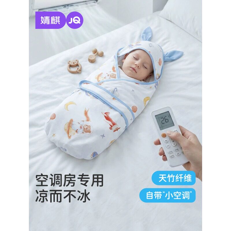婧麒初生婴儿竹纤维包被包单