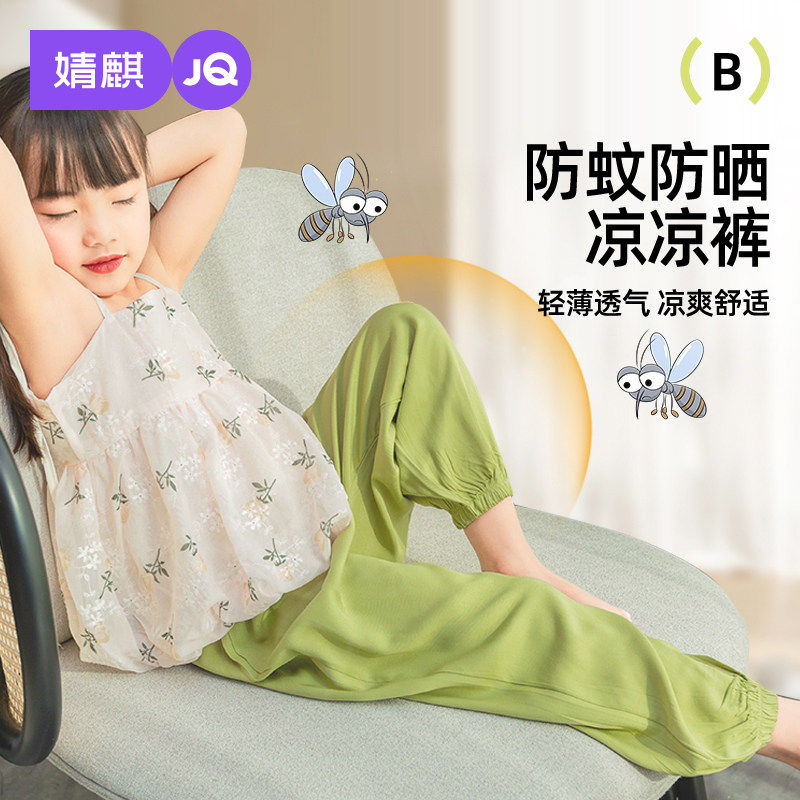 宝宝冰丝防蚊裤夏季薄款女童
