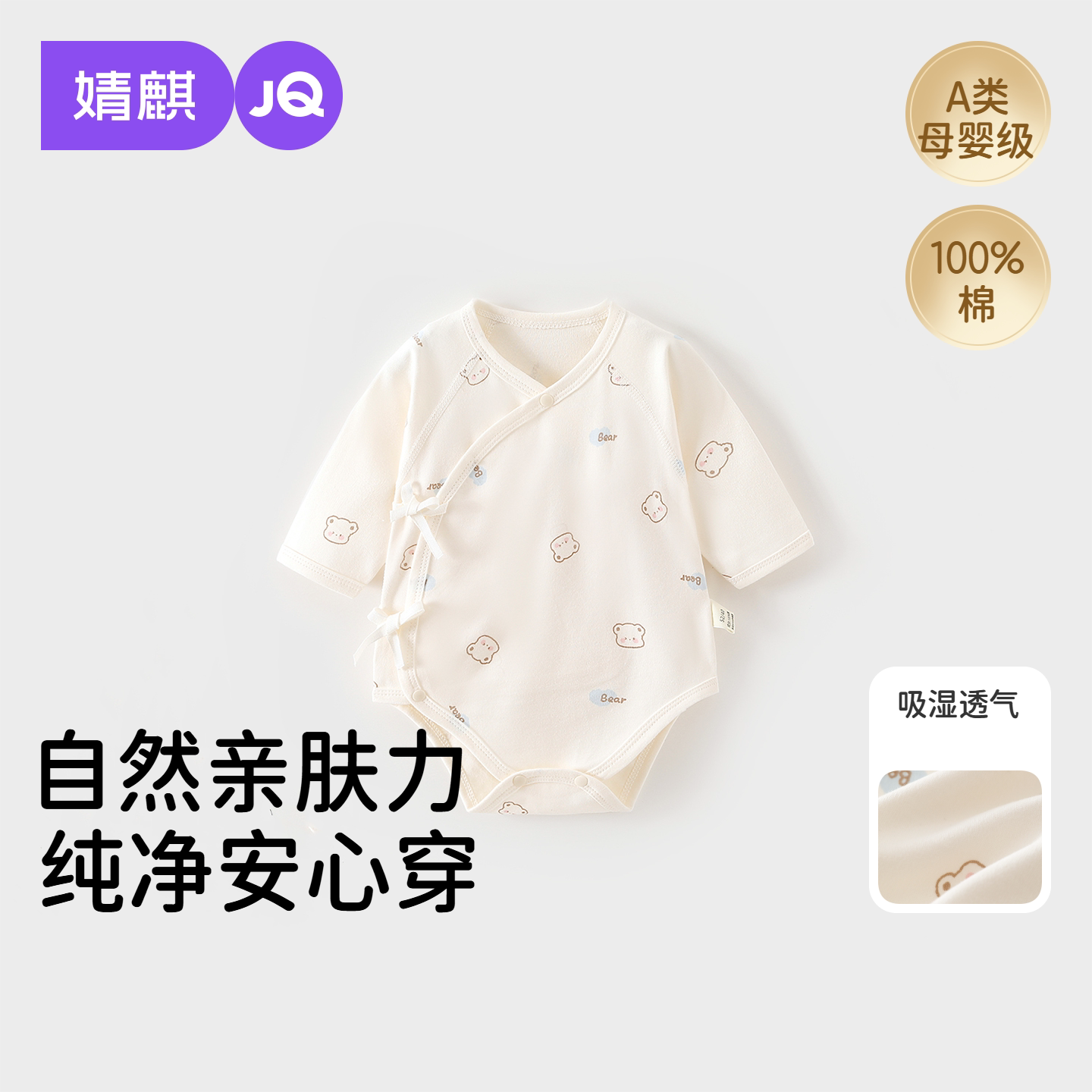 JQ婧麒新生婴儿52码夏薄款衣服宝宝纯棉连体衣居家长袖包屁衣爬服