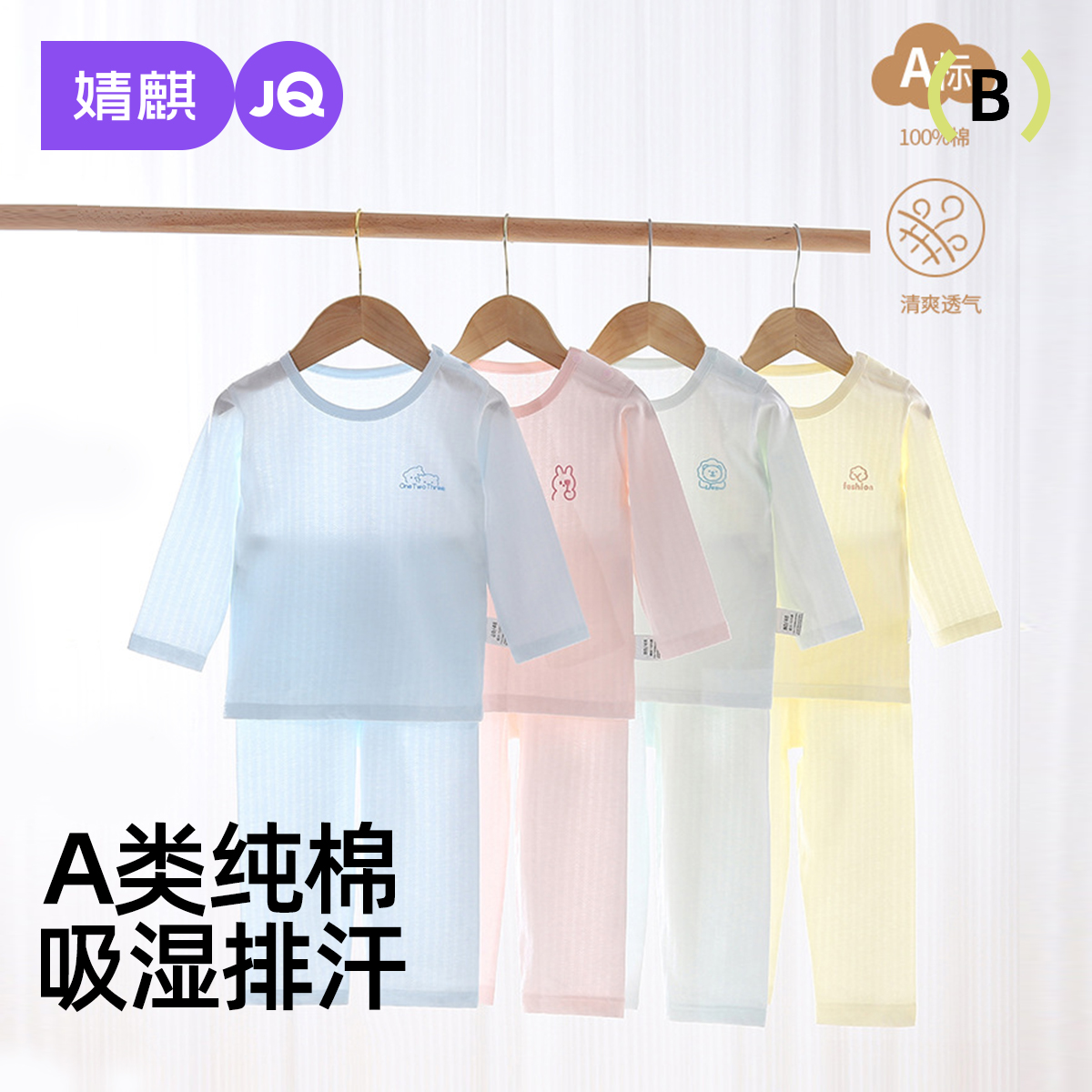 婧麒儿童睡衣夏季薄款衣服分体套装空调服长袖纯棉宝宝家居服男女