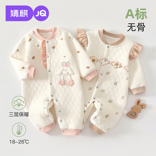 婧麒新生婴儿连体衣夹棉保暖秋冬季男女宝宝哈衣爬服婴幼儿外出服