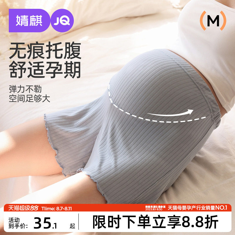 婧麒孕妇睡裤夏季薄款可调节宽松家居裤产后居家不勒肚高腰短裤女