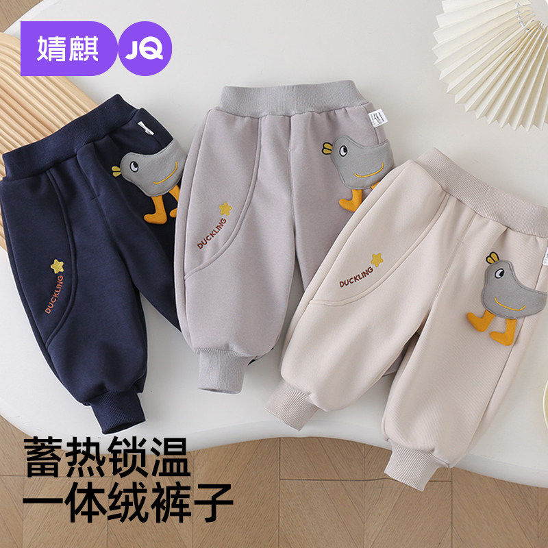 婧麒男童一体绒裤子男女宝宝厚款秋冬季外穿卫裤儿童休闲裤子加绒