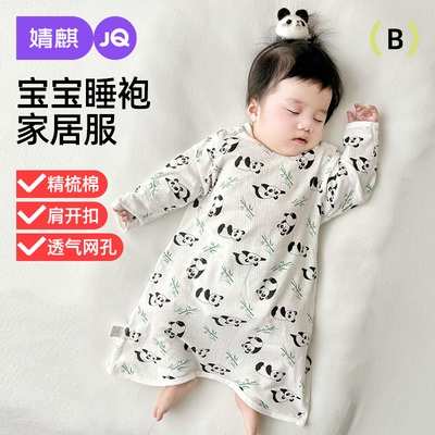 婧麒新生儿家居服睡袍