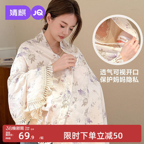 婧麒竹纤维月子披肩长款产后夏薄款棉斗篷防风孕妇哺乳护肩空调房
