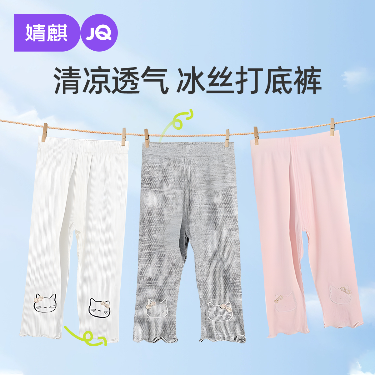 女童莫代尔打底裤夏季薄款冰丝裤子女宝宝洋气夏装七分裤儿童长裤