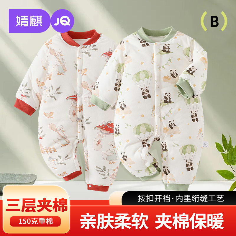 婧麒婴儿连体衣保暖秋冬装夹棉冬季新生儿衣服宝宝150g加厚款棉服