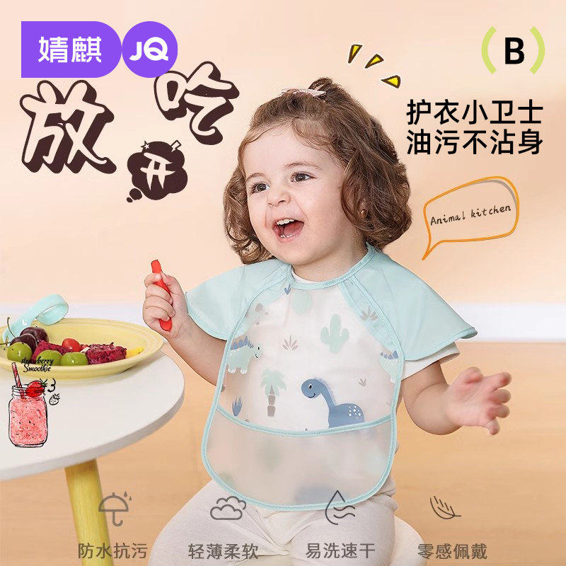 婧麒宝宝吃饭围兜防水防脏男女儿童幼儿园罩衣反穿衣婴儿辅食围裙,童装/婴儿装/亲子装,反穿衣/罩衣,淘宝优惠券,粉丝福利购,淘宝优惠卷