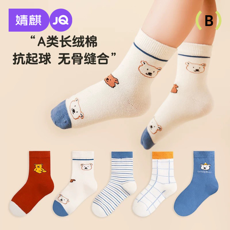 儿童袜子纯棉男童春秋棉袜冬季