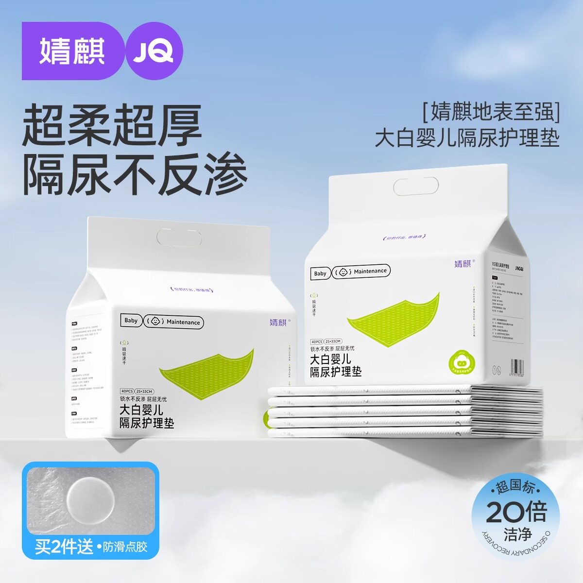 婧麒婴儿隔尿垫防水透气一次性新生宝宝床上护理垫大尺寸夏季用品