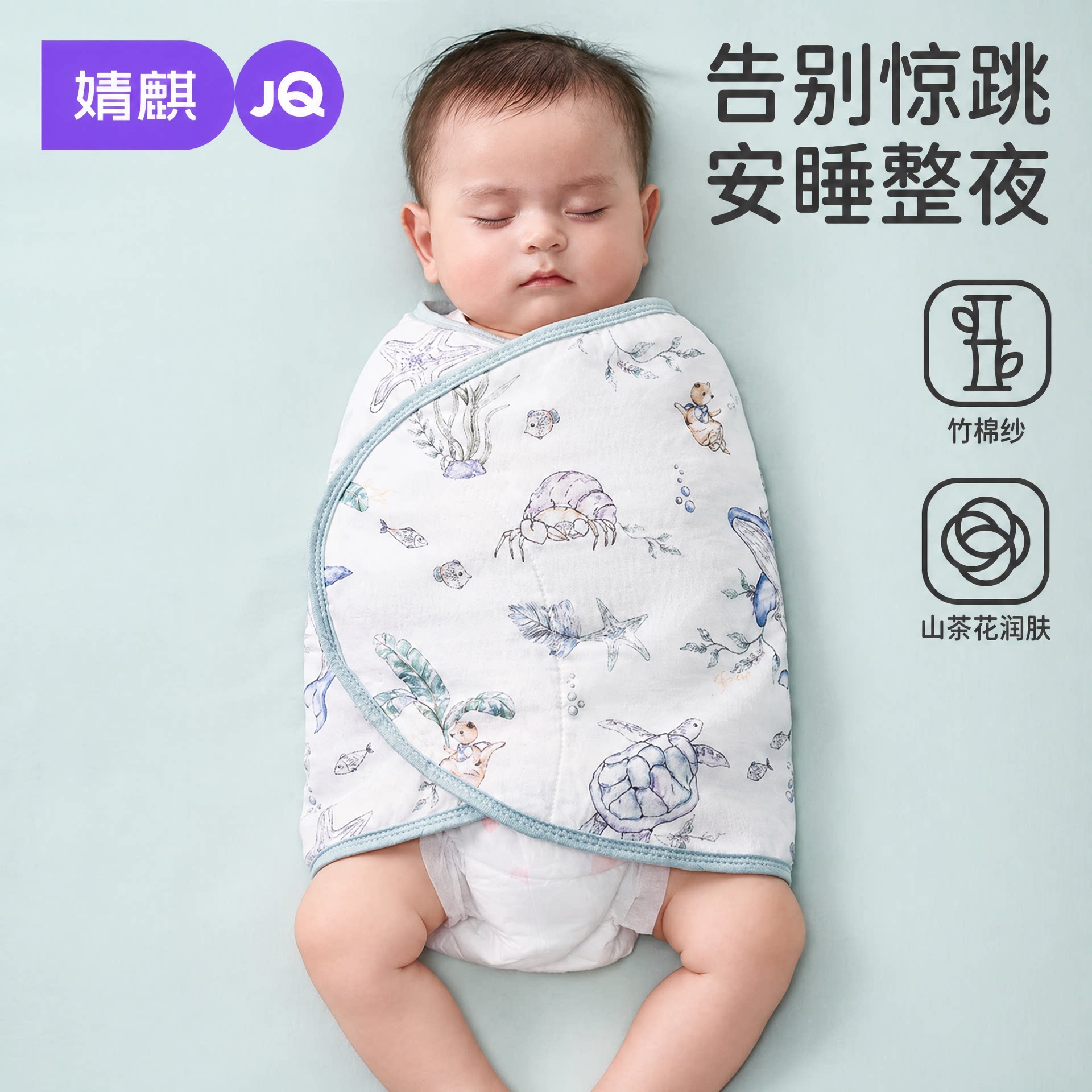 【高端竹棉】婴儿防惊跳包巾睡袋