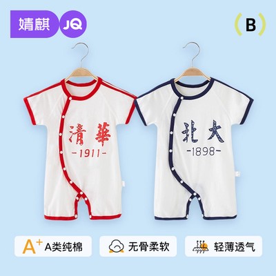 婧麒Jlt19838,棉100%,红