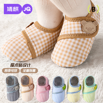 婧麒宝宝地板鞋春秋夏季
