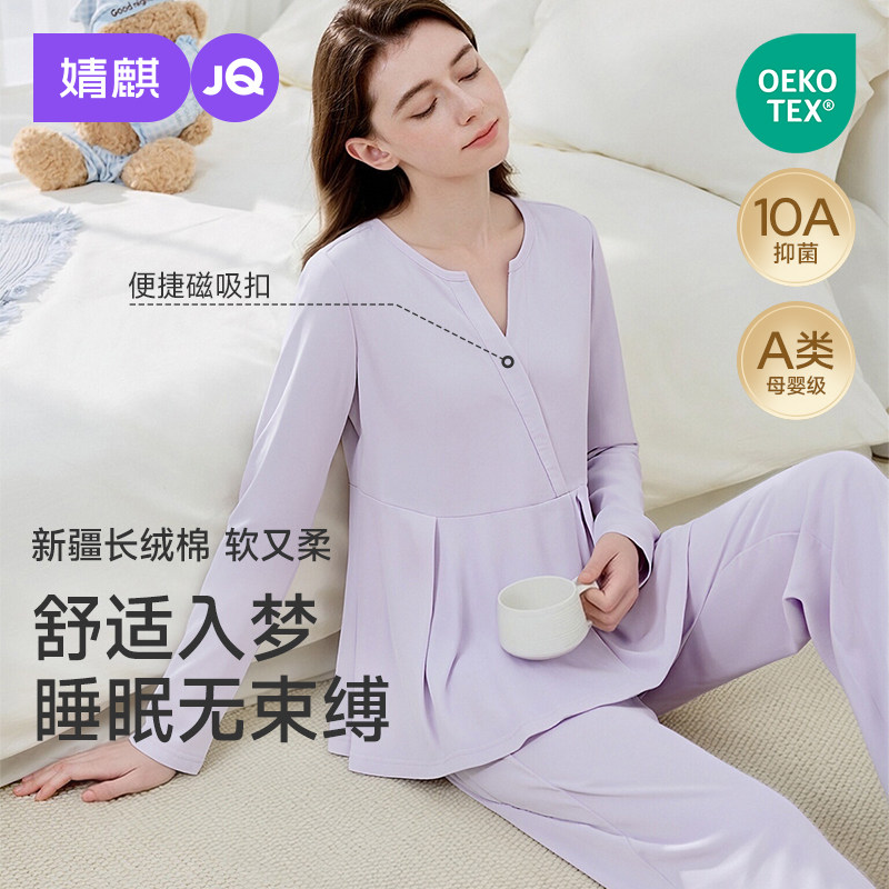 婧麒月子服产后春夏孕妇睡衣哺乳喂奶产妇怀孕期待产家居服套装女