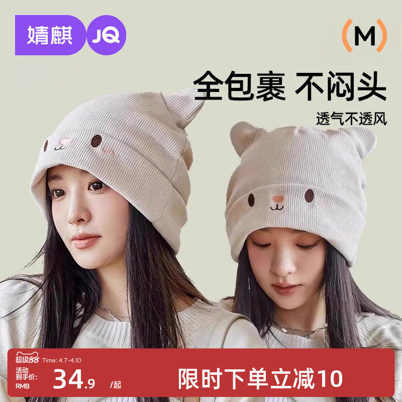婧麒月子帽秋纯棉产后用品孕妇帽月子发带头巾加绒春秋冬产妇帽女