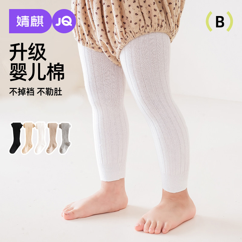 婧麒女童裤袜春秋宝宝打底裤0-3月婴儿打底袜薄款外穿儿童连裤袜