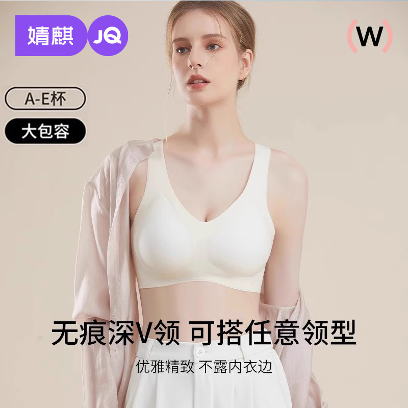 婧麒女士内衣大胸显小聚拢无痕背心薄款无钢圈孕妇运动文胸罩新款