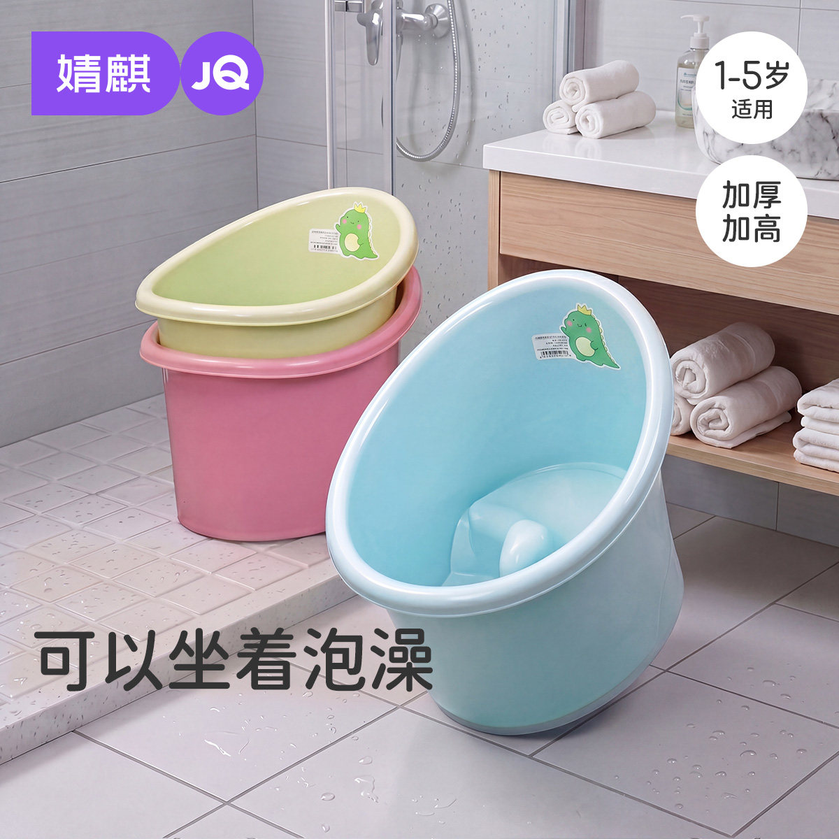 婧麒儿童洗澡桶大号宝宝泡澡桶婴
