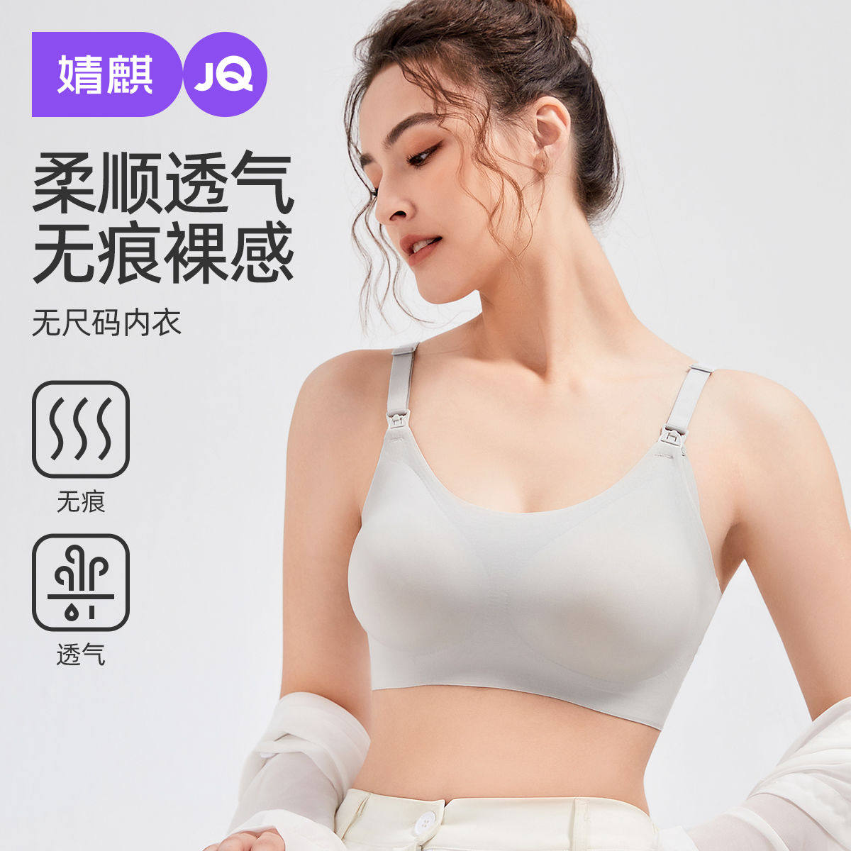 婧麒哺乳内衣夏季薄款聚拢防下垂怀孕期专用喂奶背心式孕妇文胸