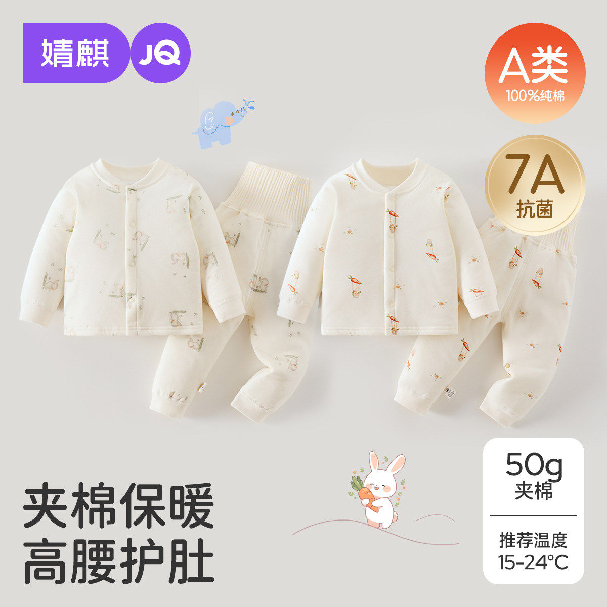 婧麒婴儿分体睡衣夹棉保暖秋冬宝宝秋衣秋裤男女童内衣家居服套装,童装/婴儿装/亲子装,家居服套装,淘宝优惠券,粉丝福利购,淘宝优惠卷