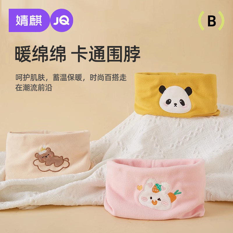 婧麒婴儿宝宝围脖保暖围巾