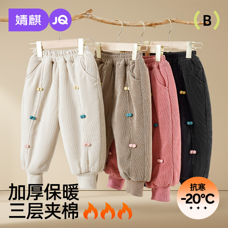 婧麒宝宝棉裤三层夹棉