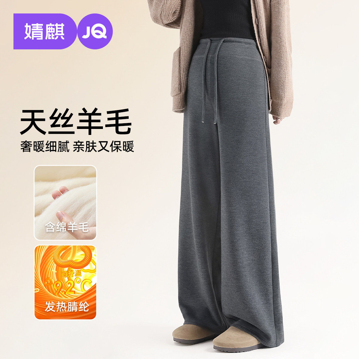 婧麒羊毛孕妇裤子冬外穿加绒加厚阔腿裤2025新款保暖直筒裤孕妇装,孕妇装/孕产妇用品/营养,孕妇休闲裤,淘宝优惠券,粉丝福利购,淘宝优惠卷