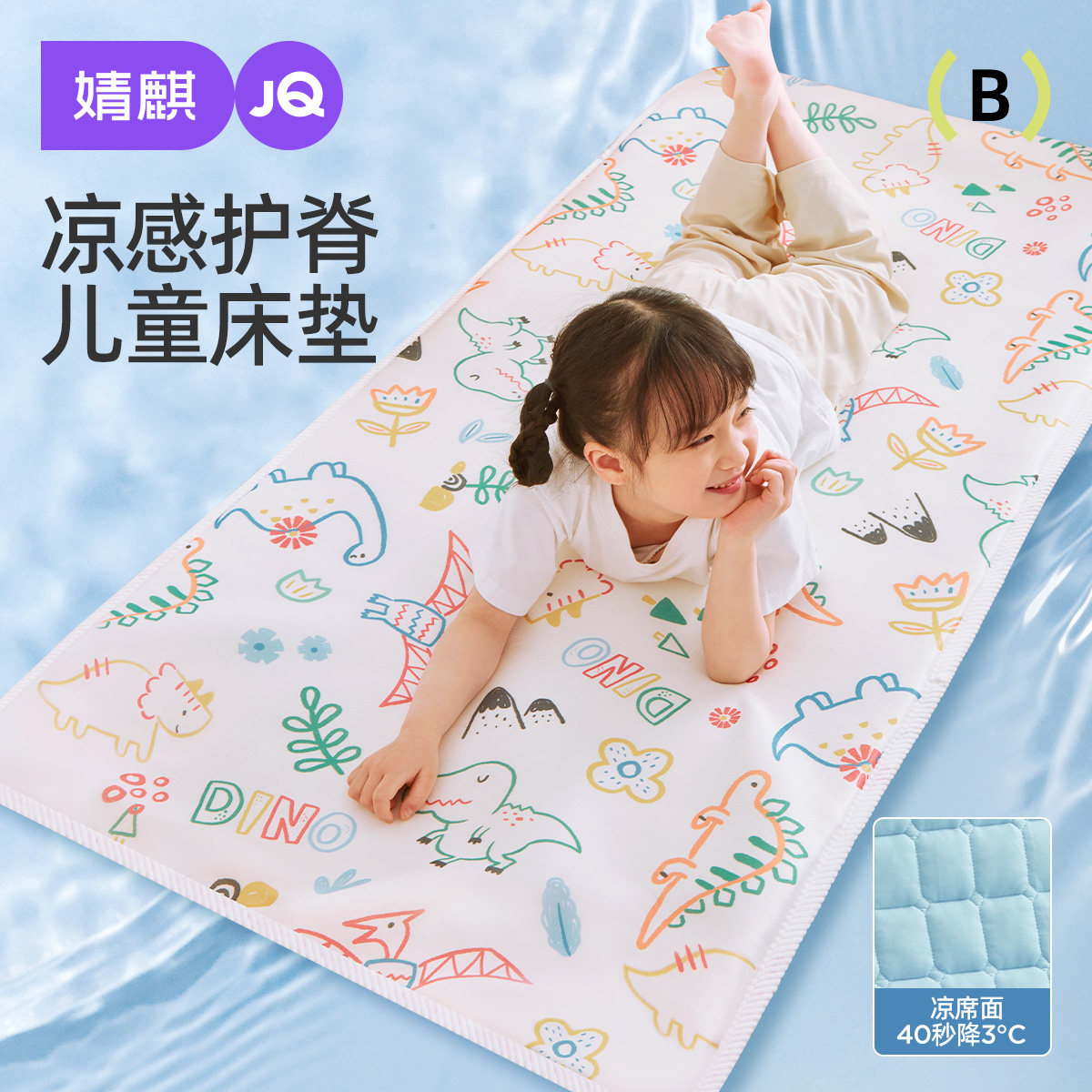 婧麒儿童床垫纯棉婴儿床垫褥子凉感护脊幼儿园宝宝凉席拼接床a类
