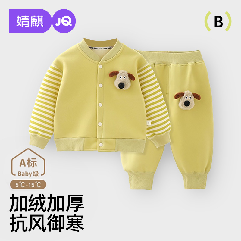 婧麒婴儿加绒套装秋冬保暖睡衣