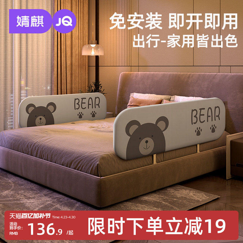 婧麒便携式床护栏婴儿童床边挡板宝宝旅行床上防摔可折叠免安装