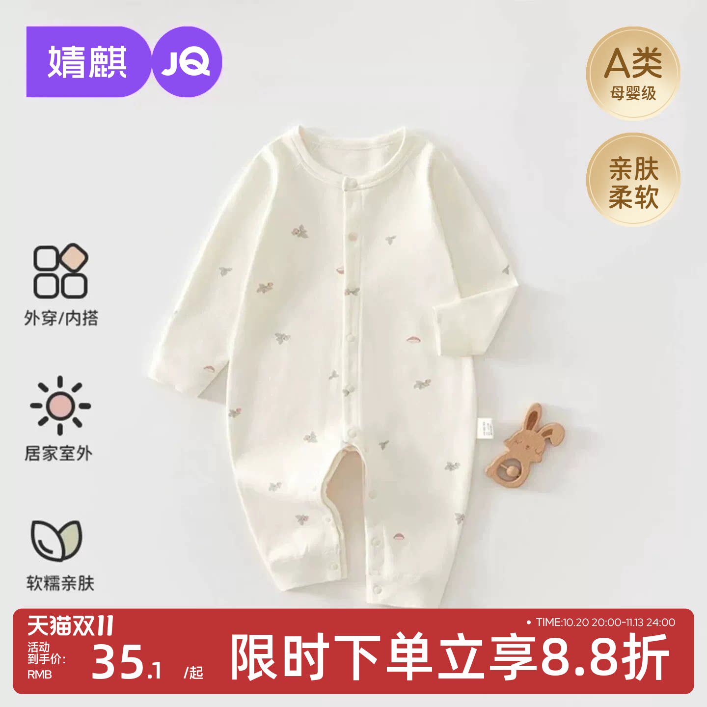 婴儿春秋0-12个月宝宝对开哈衣