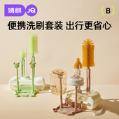 婧麒便携硅胶奶瓶刷奶瓶刷套装 婴儿专用洗奶瓶收纳盒奶瓶清洗刷子