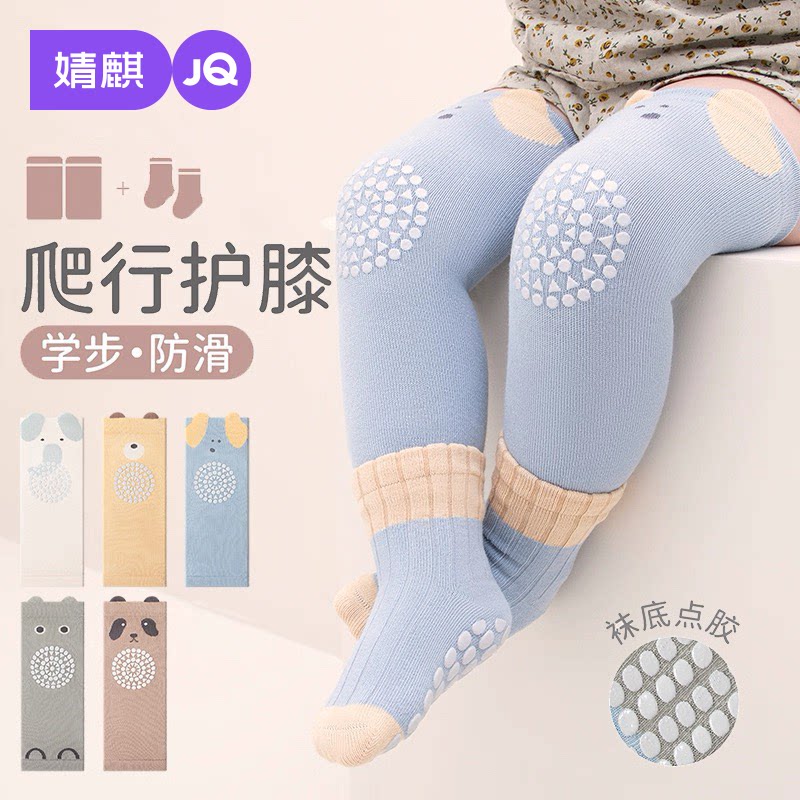 婧麒宝宝护膝地板袜套装