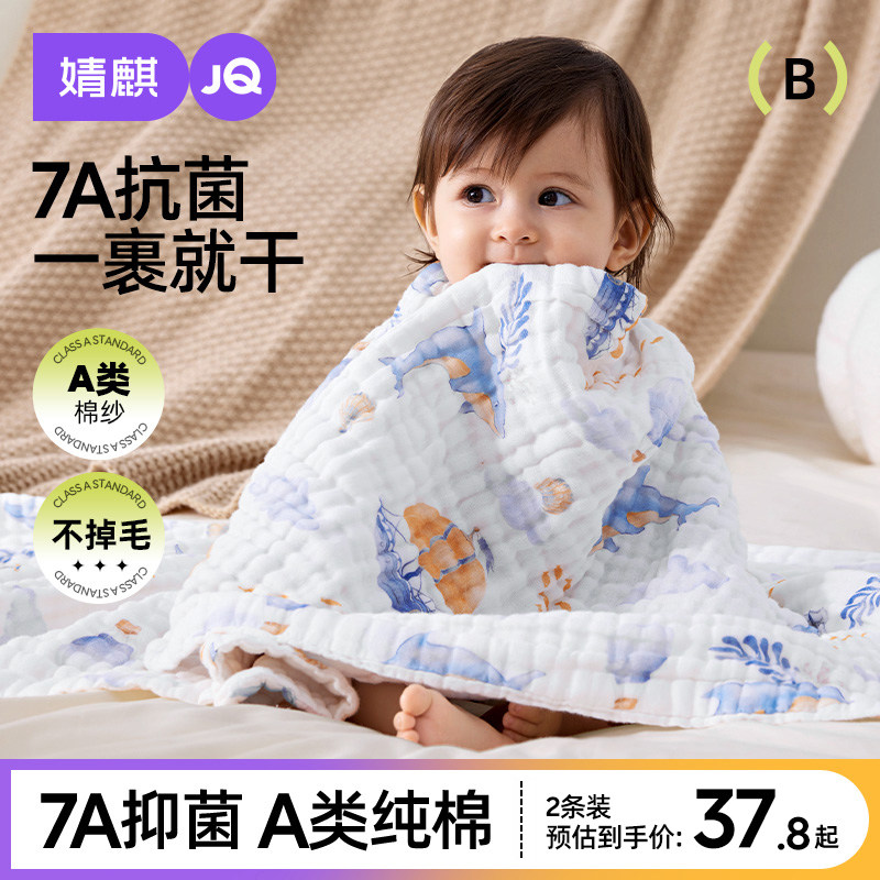 婧麒2条装儿童纱布浴巾宝宝新生专用夏季初生纯棉a类婴儿超软全棉