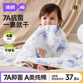 婧麒2条装 初生纯棉a类婴儿超软全棉 儿童纱布浴巾宝宝新生专用夏季