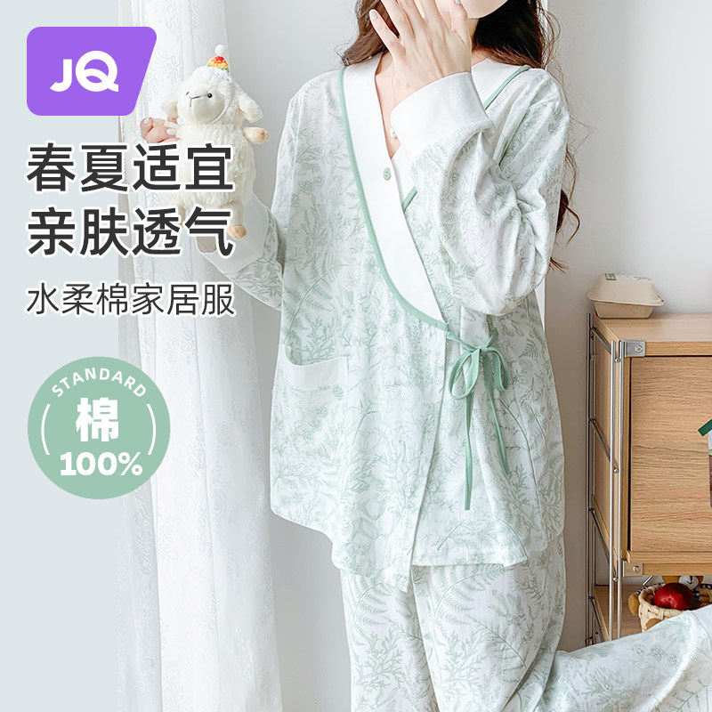 婧麒月子服纯棉十月份产后孕妇睡衣怀孕期产妇喂奶哺乳期家居服女,孕妇装/孕产妇用品/营养,家居服套装,淘宝优惠券,粉丝福利购,淘宝优惠卷