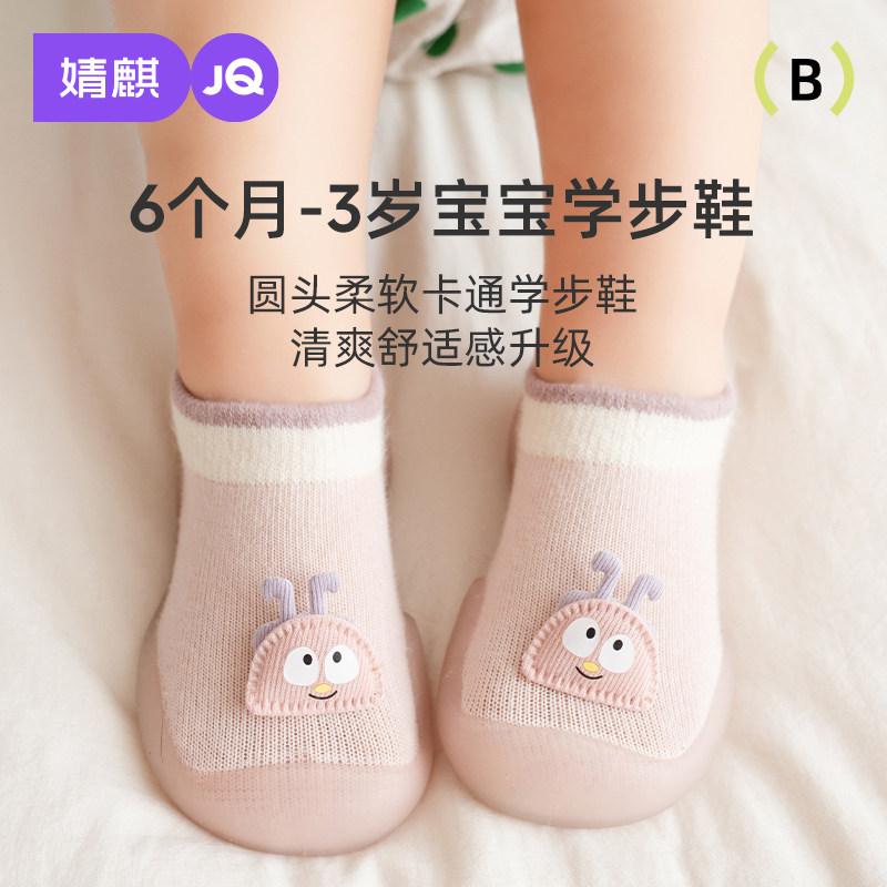 婧麒步前鞋春季婴儿男女宝宝